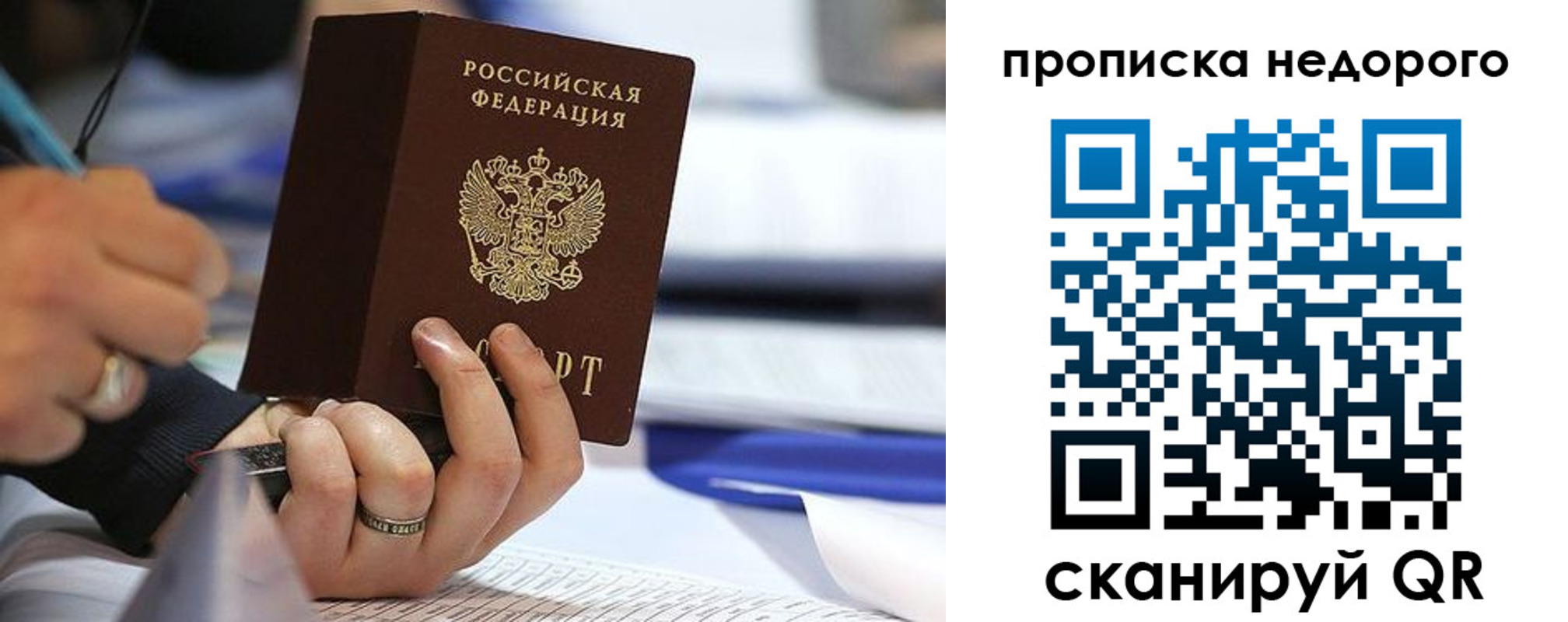 купить прописку в Нефтеюганске