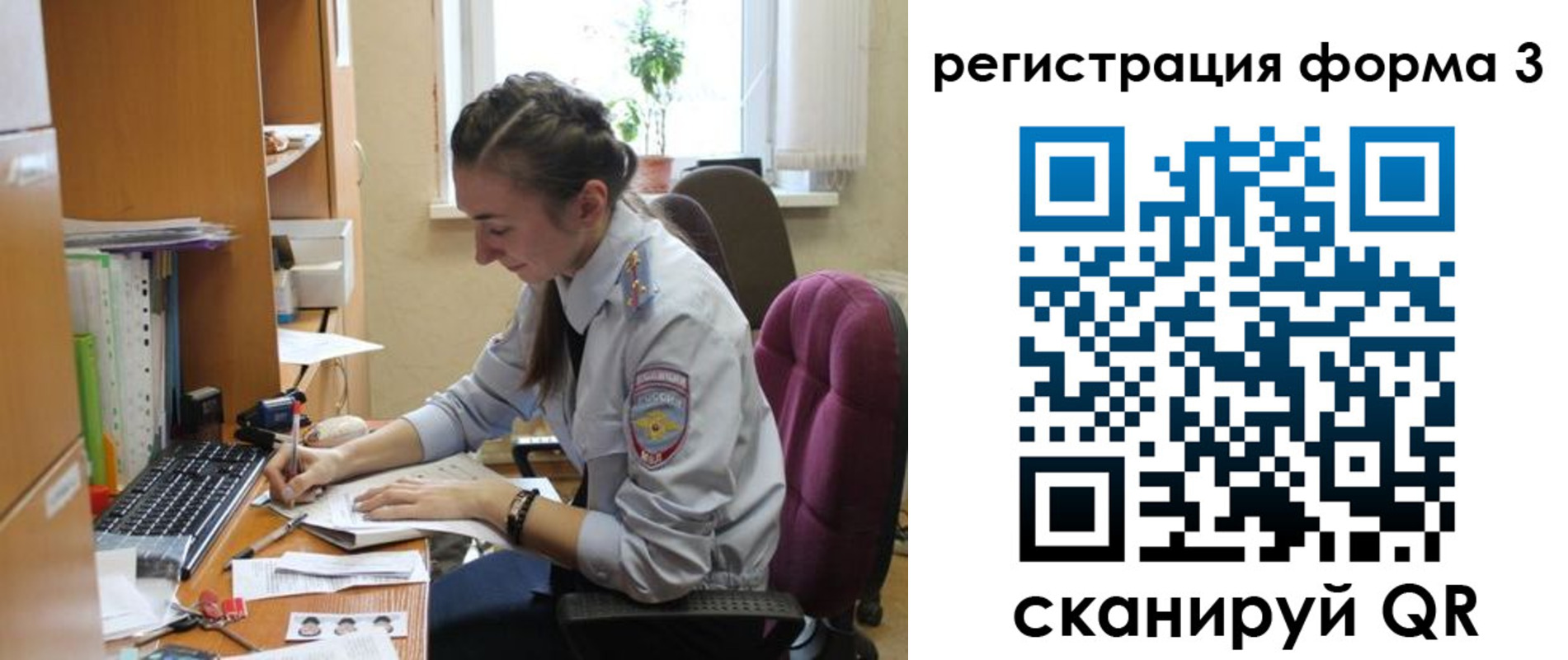 прописка регистрация в Нефтеюганске