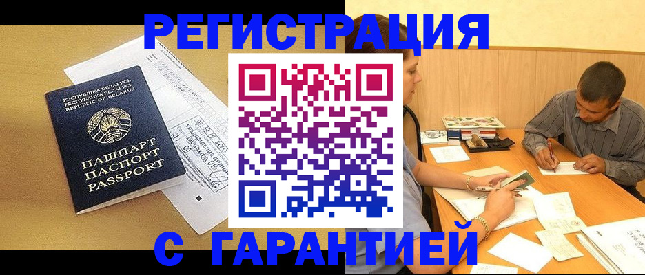 прописка иностранных граждан в Нефтеюганске