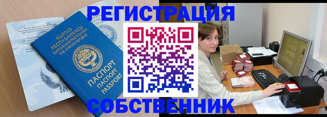 прописка паспорт в Нефтеюганске