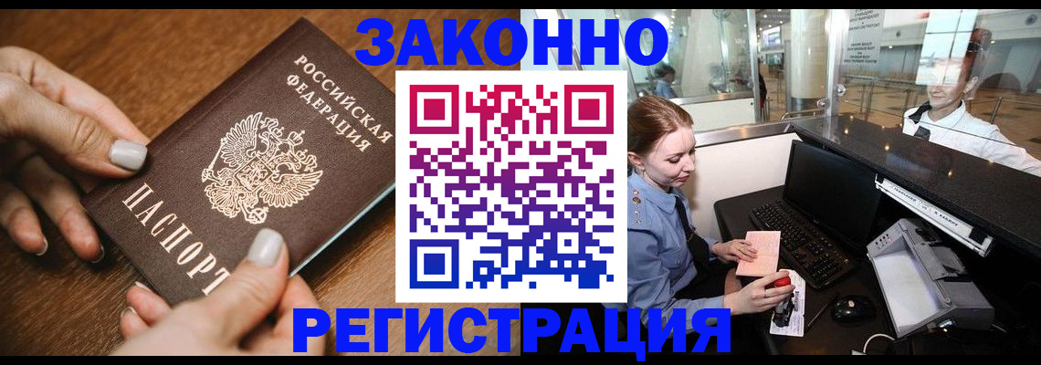 прописка для школы в Нефтеюганске