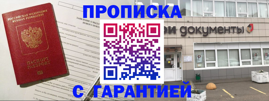 временная регистрация госуслуги в Нефтеюганске