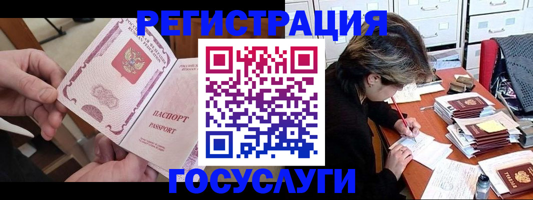 временная регистрация госуслуги в Нефтеюганске